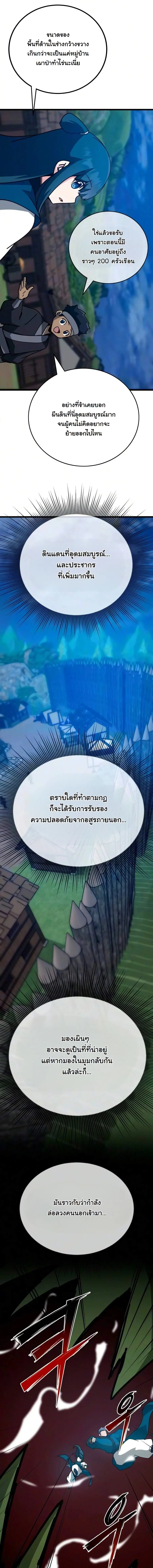 Initializing the Sect System ปฐมบทแห่งระบบสำนัก ตอนที่ 42 — หน้า 9 จาก 26