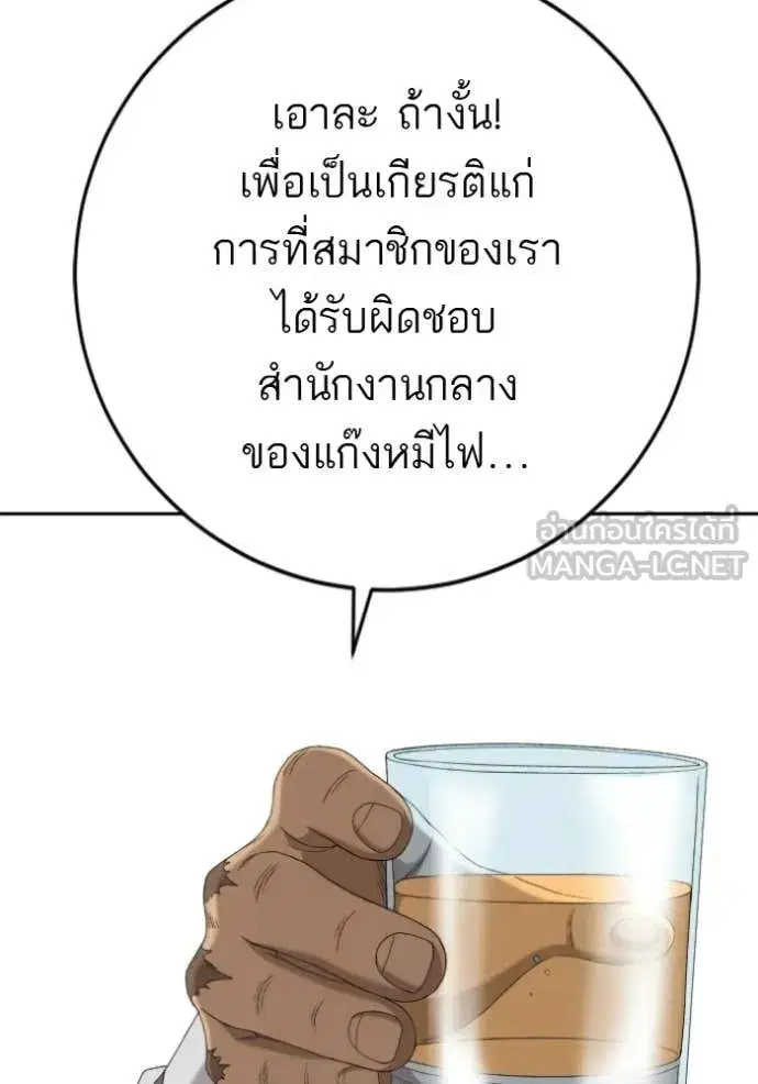 Bad Guy ตอนที่ 279 — หน้า 44 จาก 153