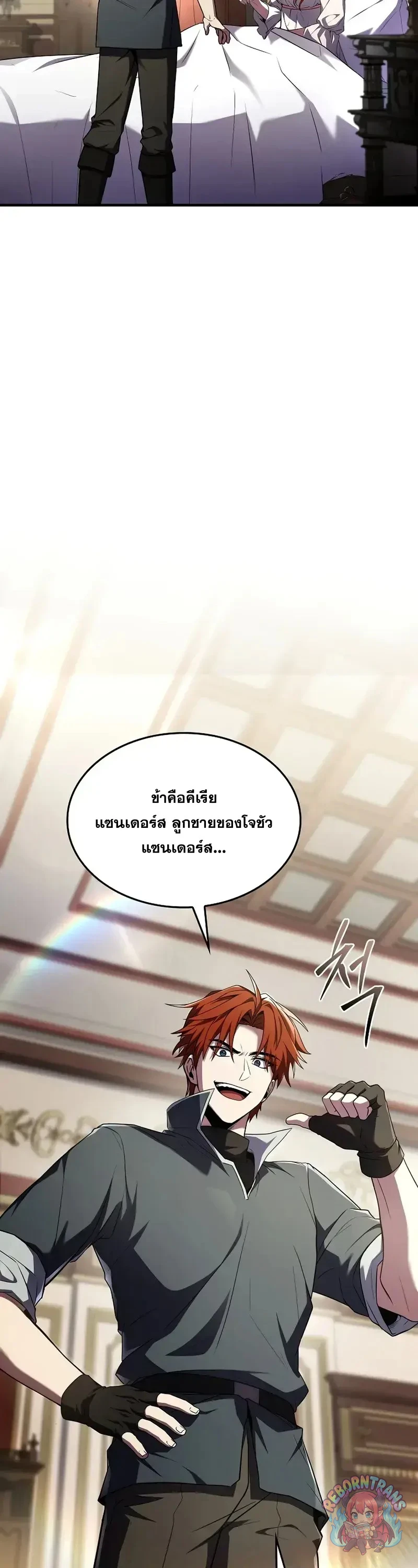Return of The Unrivaled Spear Knight ตอนที่ 183 — หน้า 12 จาก 57