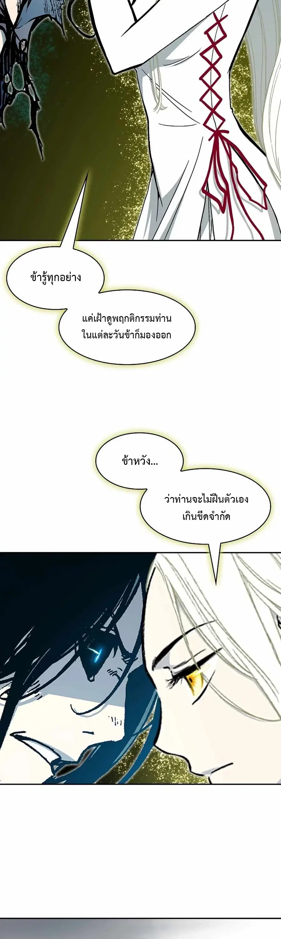 Memoir of the God of War ตอนที่ 207 — หน้า 51 จาก 63