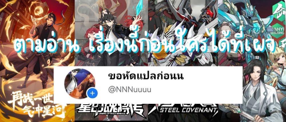 Omnipotent Warrior การเกิดใหม่อีกครั้ง ของนักรบเทพงครามระดับ SSS ตอนที่ 2 — หน้า 25 จาก 25