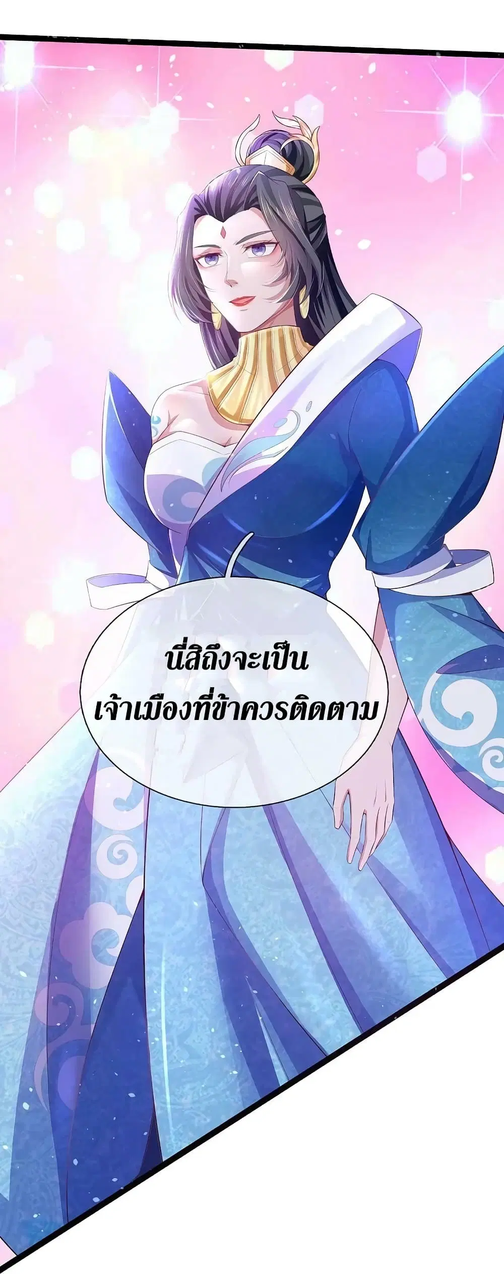 Sky Sword God ตอนที่ 615.1 — หน้า 24 จาก 27