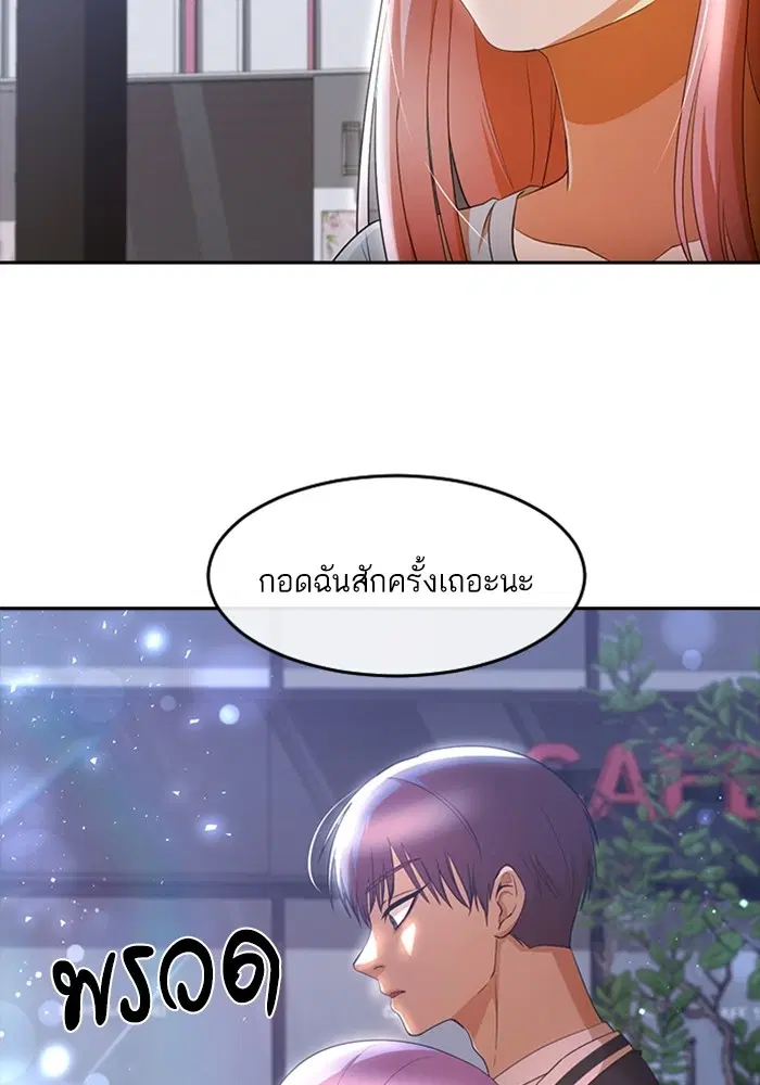 Random Chat ตอนที่ 304 — หน้า 35 จาก 118