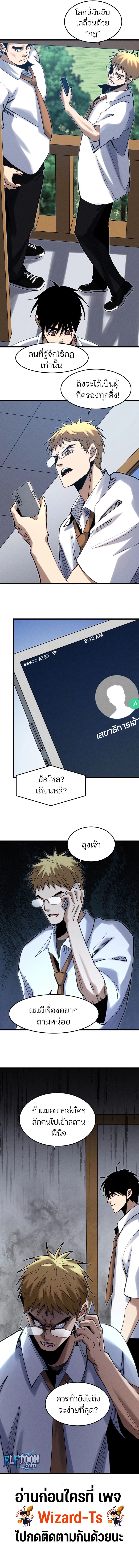 Rebirth of the Campus Special Forces Soldier เกิดใหม่ของทหารหน่วยรบพิเศษ ตอนที่ 4 — หน้า 12 จาก 12