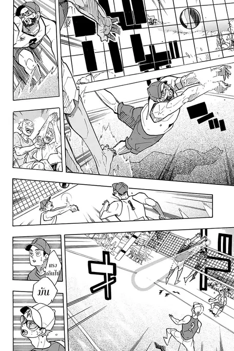 Haikyuu!! ตอนที่ 376 — หน้า 10 จาก 17