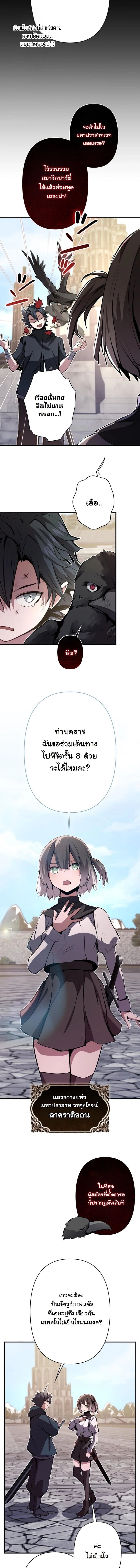 I Became a Cheat-Level Skill Thief ราชันจอมโจรปล้นสกิลเทพ ตอนที่ 35 — หน้า 7 จาก 19