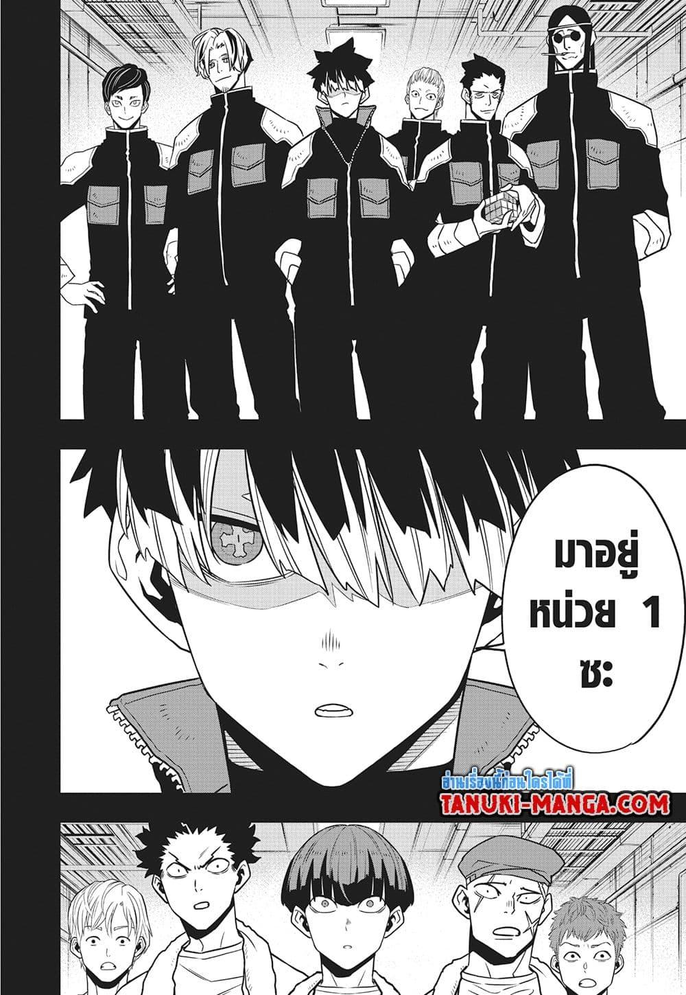 Kaiju no.8 ไคจูหมายเลข 8 ตอนที่ 116 — หน้า 4 จาก 29