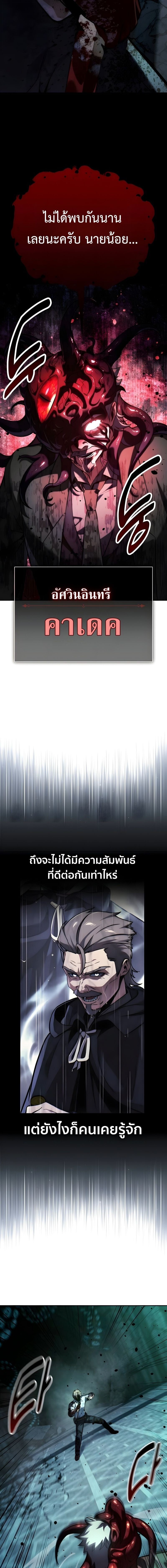 The Extra’s Academy Survival Guide สุดยอดคู่มือเอาชีวิตรอดในอคาเดมี ตอนที่ 97 — หน้า 27 จาก 34