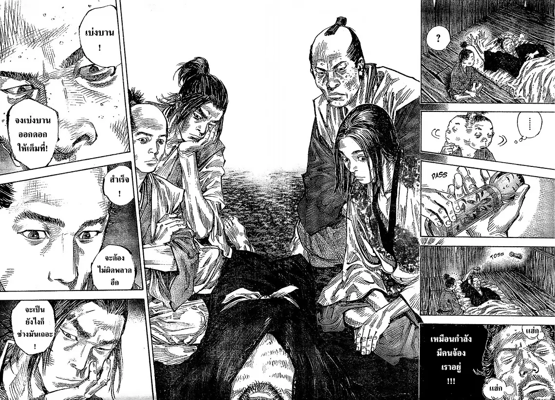 Vagabond ตอนที่ 313 — หน้า 18 จาก 26