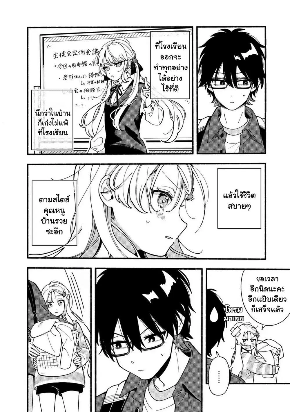 Ookami wa Tsuki ni Koi wo suru ตอนที่ 1 — หน้า 32 จาก 56