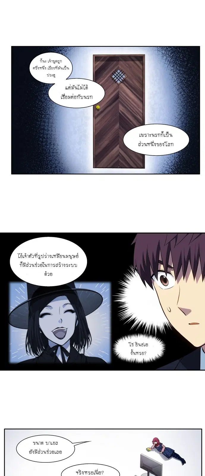 The Gamer ตอนที่ 441 — หน้า 2 จาก 21