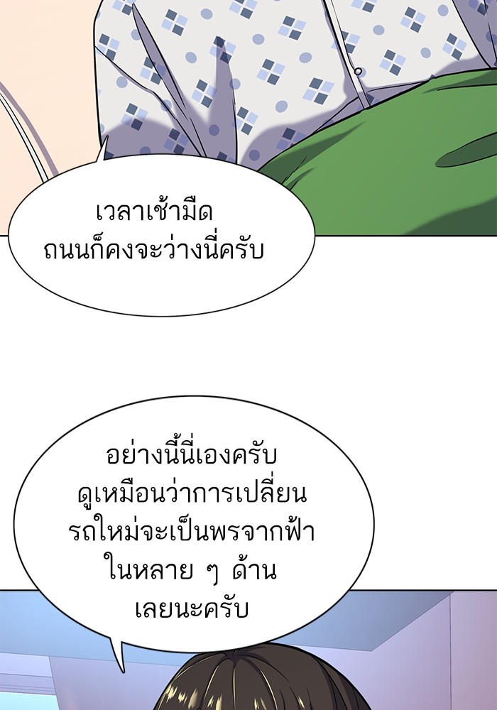 The Chaebeol’s Youngest Son (Reborn Rich) ตอนที่ 72 — หน้า 99 จาก 118