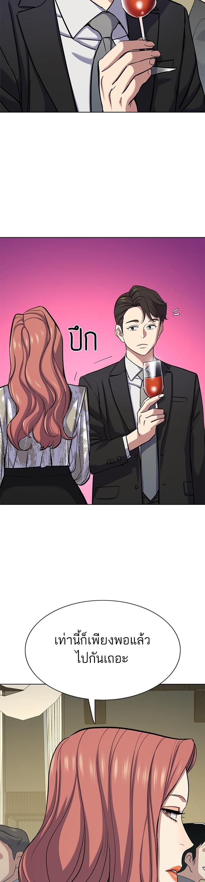 The Chaebeol’s Youngest Son (Reborn Rich) ตอนที่ 118 — หน้า 37 จาก 50