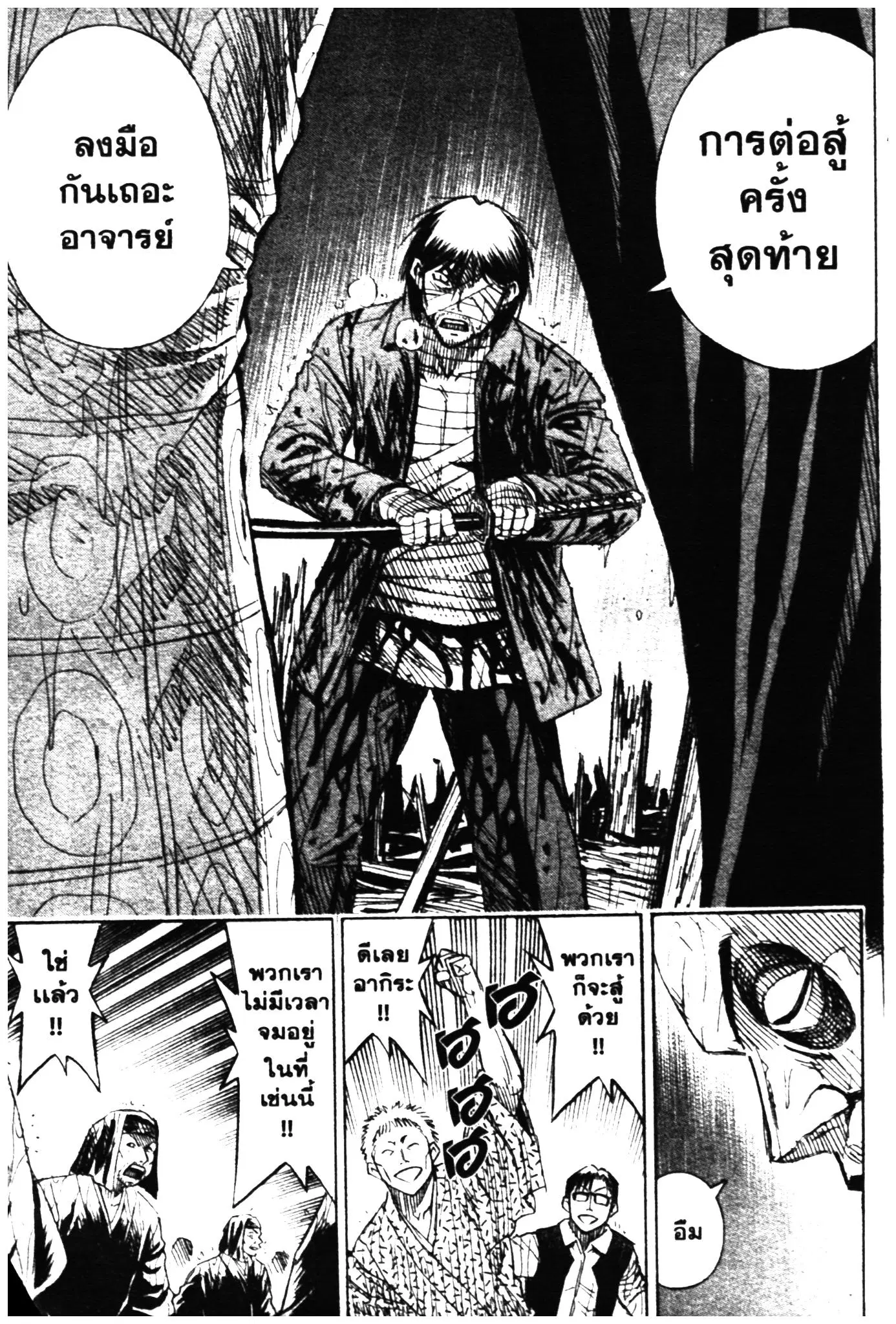 Higanjima ตอนที่ 325 — หน้า 15 จาก 20