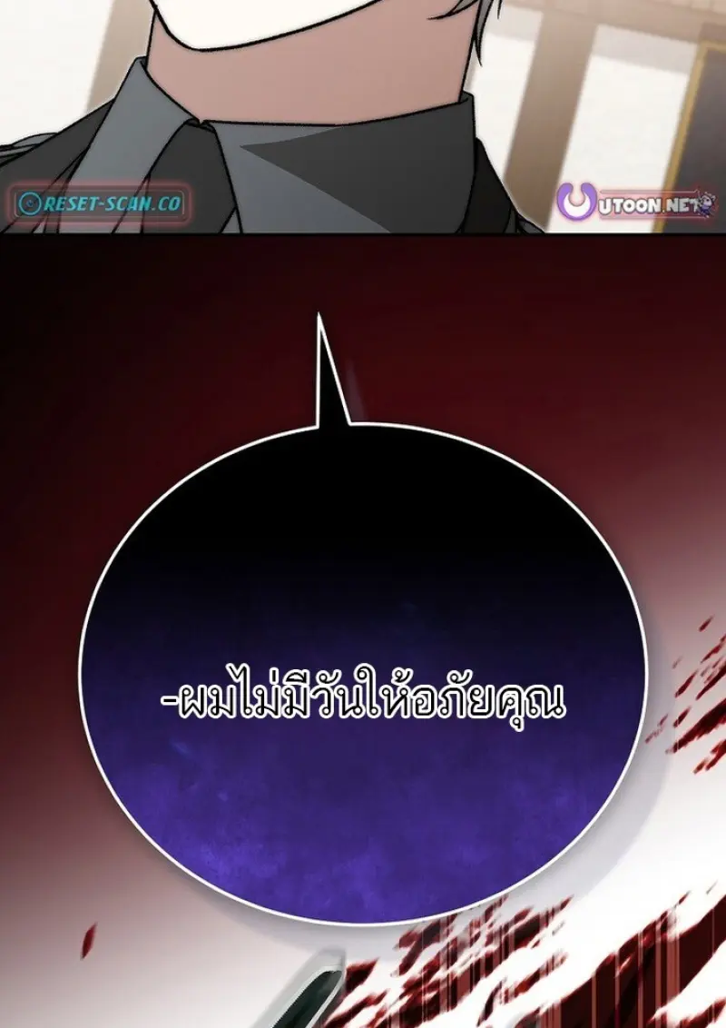 Concept Grasping Magic Genius ตอนที่ 44 — หน้า 81 จาก 155