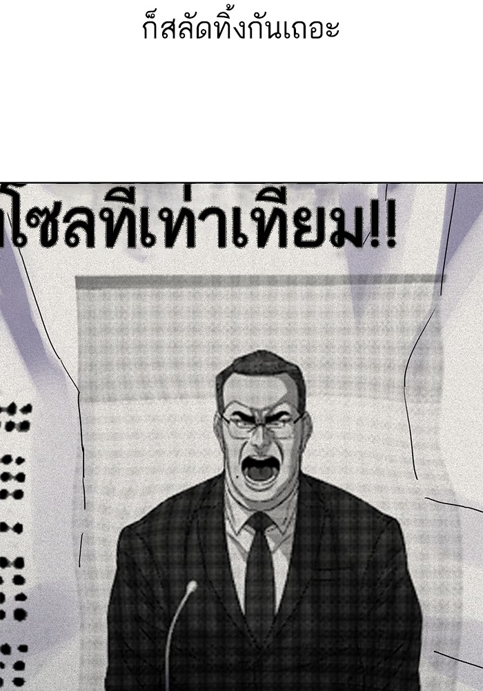The Chaebeol’s Youngest Son (Reborn Rich) ตอนที่ 89 — หน้า 78 จาก 142