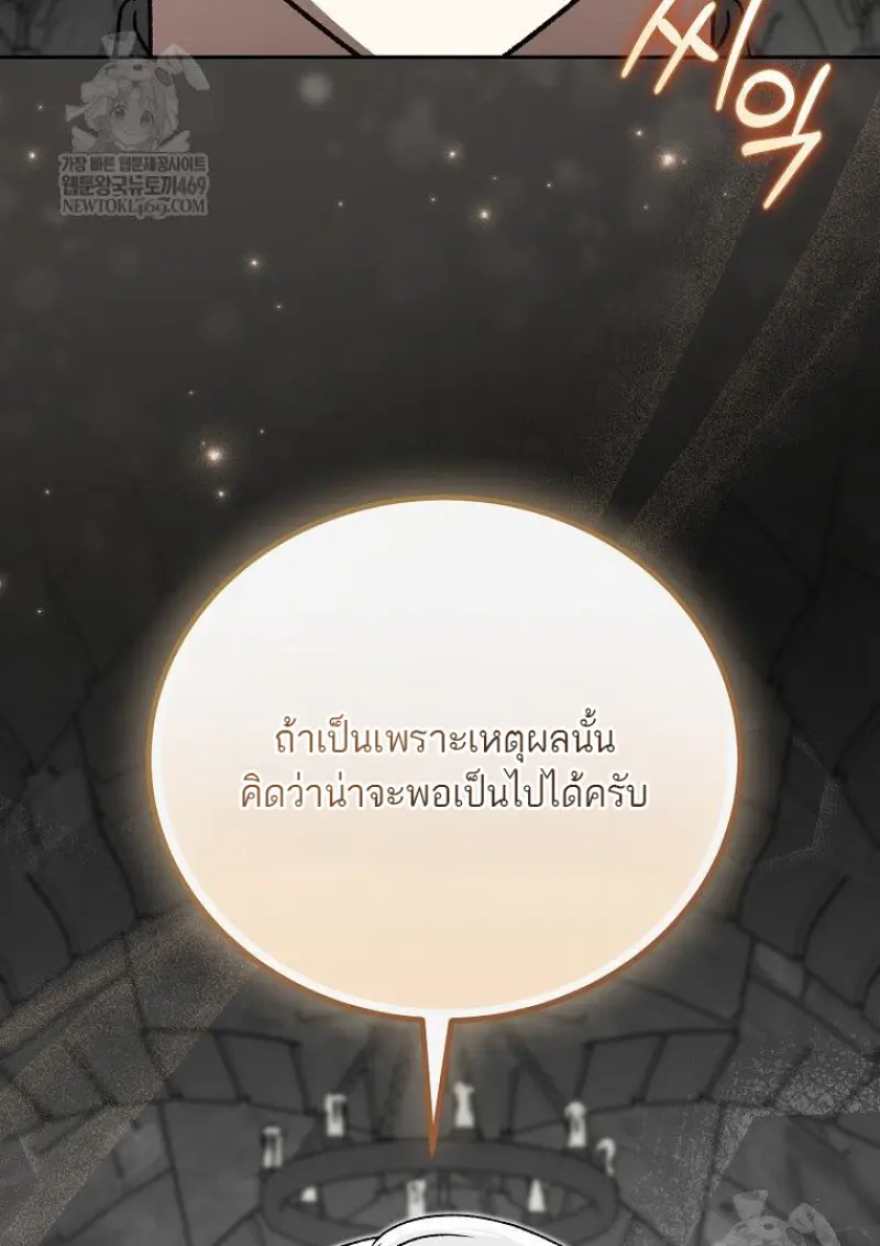 Concept Grasping Magic Genius ตอนที่ 49 — หน้า 18 จาก 165