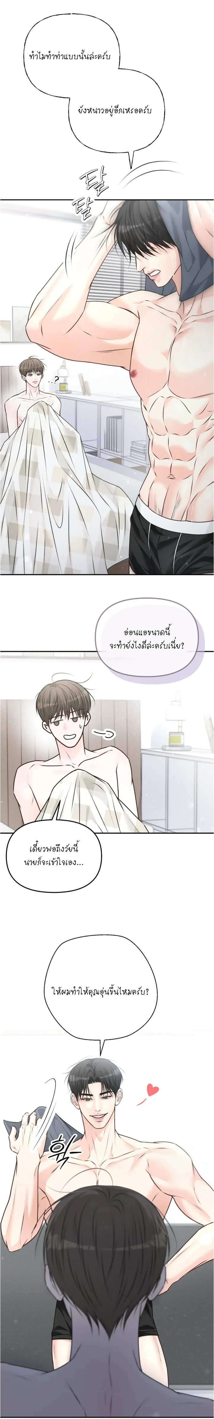 VIP Customer – ลูกค้า V.I.P. กับสิทธิพิเศษดอกเบี้ยรัก ตอนที่ 1 — หน้า 6 จาก 8
