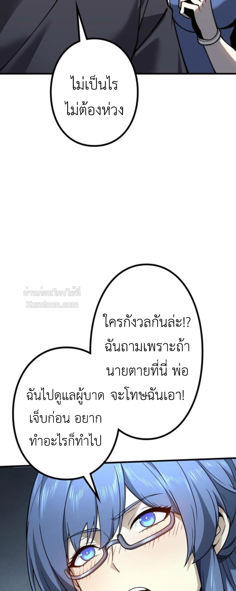 Absolute Domination at Level 0 Using My Analysis Skill เลเวล 0 ที่แกร่งที่สุด – ไร้พ่ายด้วยสกิลการวิเคราะห์ ตอนที่ 5 — หน้า 27 จาก 102