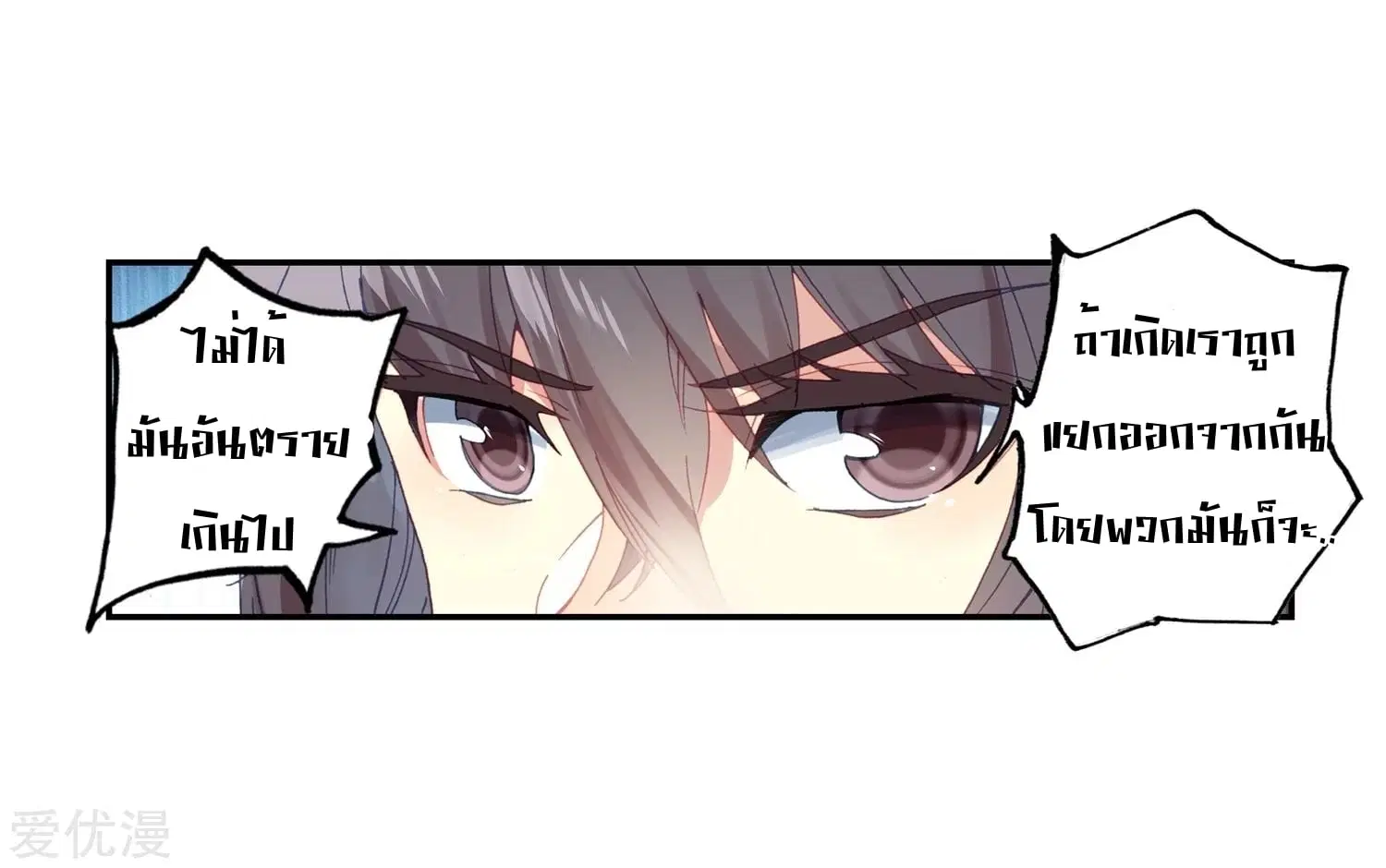 Douluo Dalu II: Jueshi Tangmen ตอนที่ 219 — หน้า 17 จาก 43