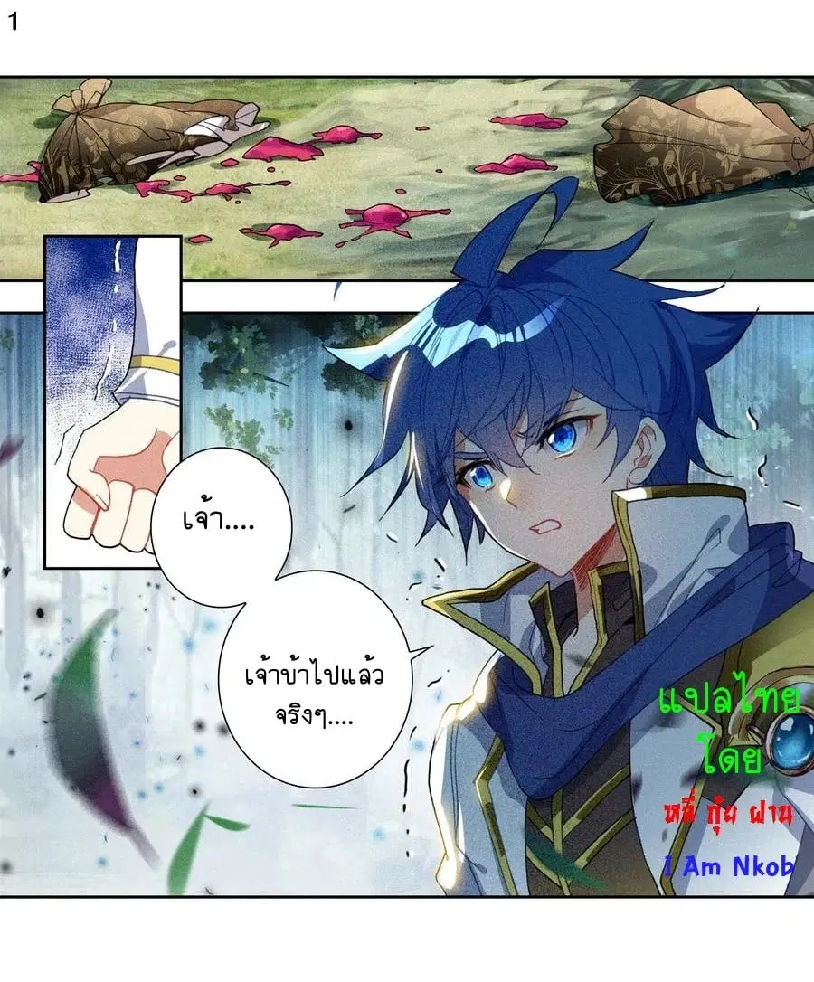 Douluo Dalu II: Jueshi Tangmen ตอนที่ 229 — หน้า 3 จาก 47