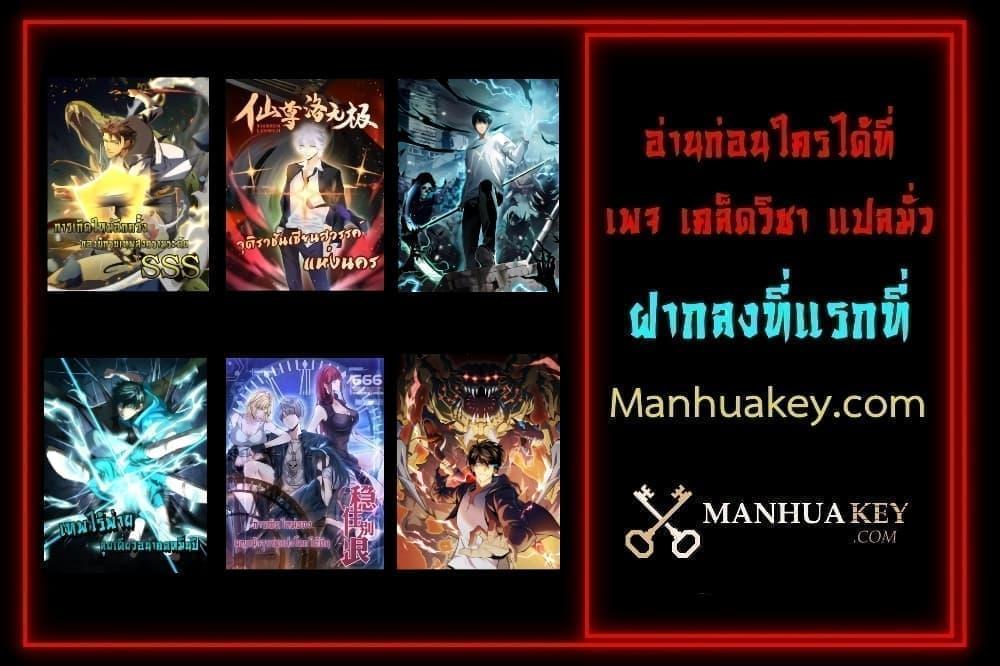 Omnipotent Warrior การเกิดใหม่อีกครั้ง ของนักรบเทพงครามระดับ SSS ตอนที่ 13 — หน้า 32 จาก 32
