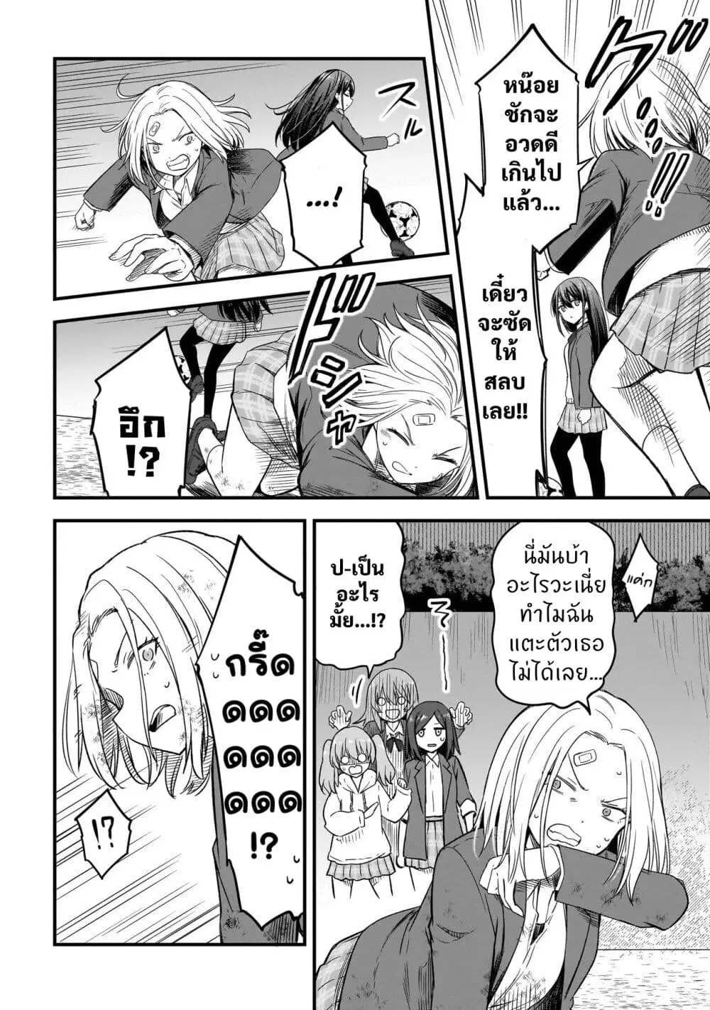 Haru no Regista ตอนที่ 1.2 — หน้า 5 จาก 19