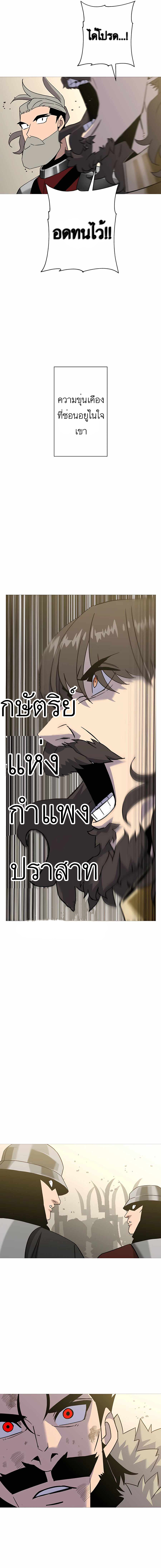 The Story of a Low-Rank จากเบี้ยสู่ราชัน ตอนที่ 93 — หน้า 16 จาก 20