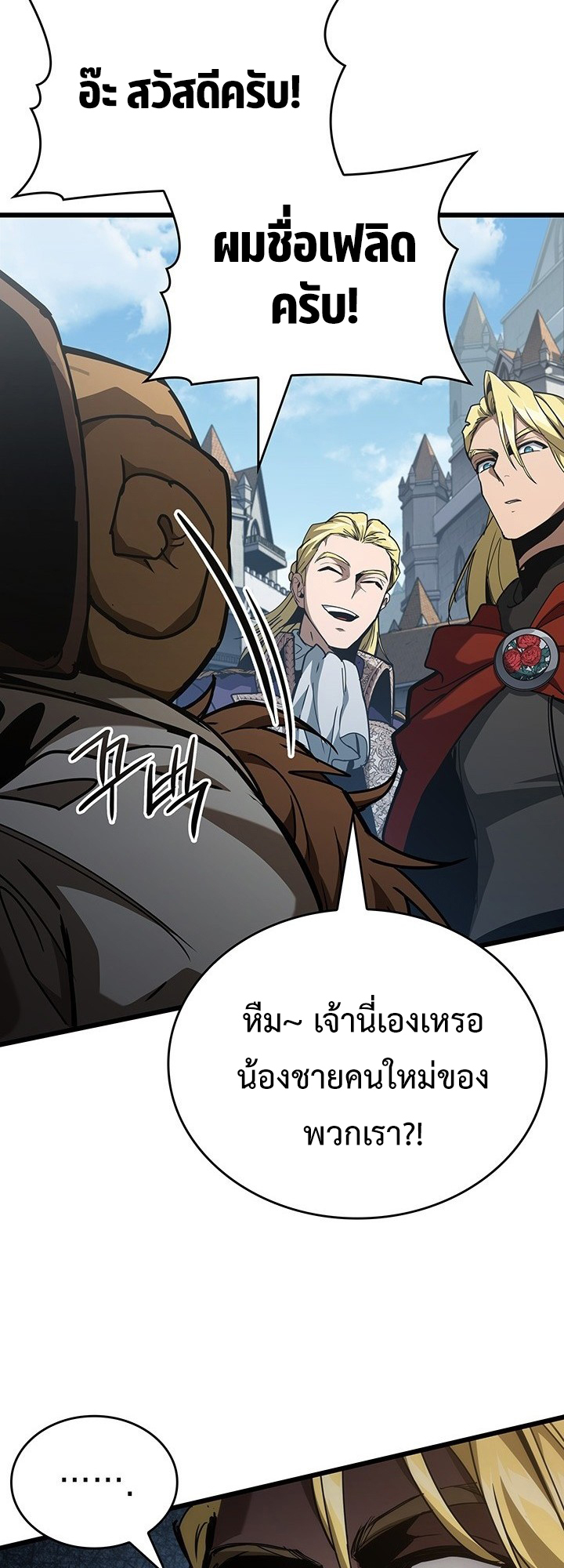 Crimson Reset ชีวิตครั้งที่สองของราชันรัตติกาล หลังจากหลบหนีมาครึ่งปี แวมไพร์ยูจีนก็ถูกสังหารในที่สุด ตอนที่ 7 — หน้า 10 จาก 73