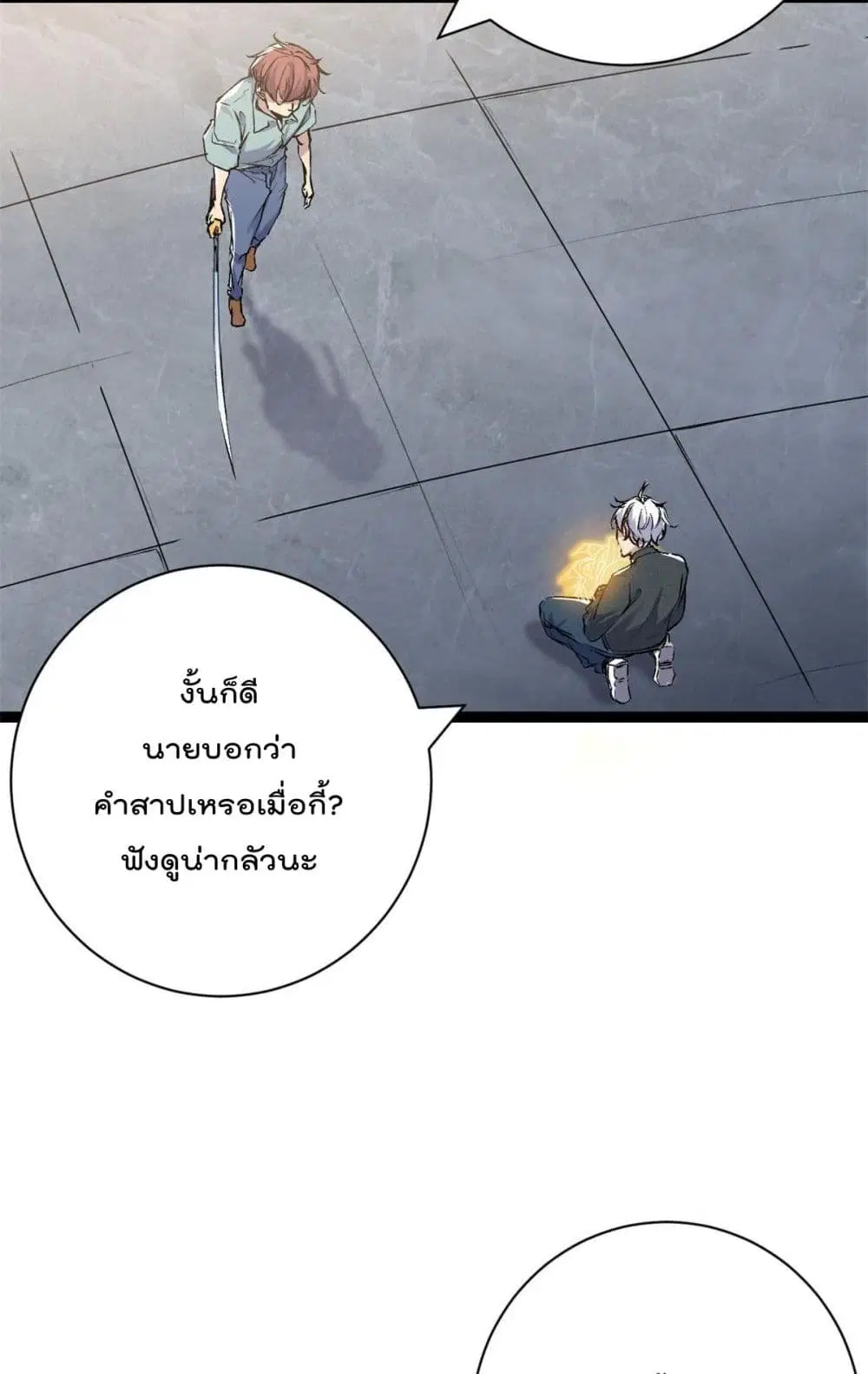 Shadow Hack ตอนที่ 187 — หน้า 27 จาก 41