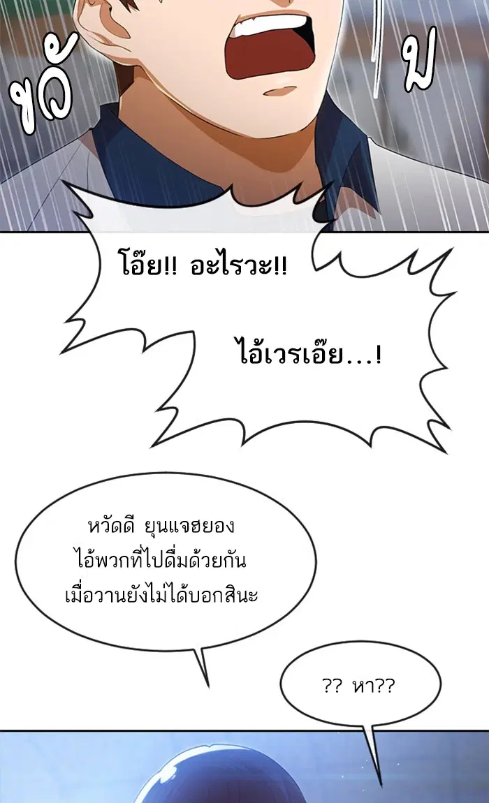 Random Chat ตอนที่ 251 — หน้า 23 จาก 97