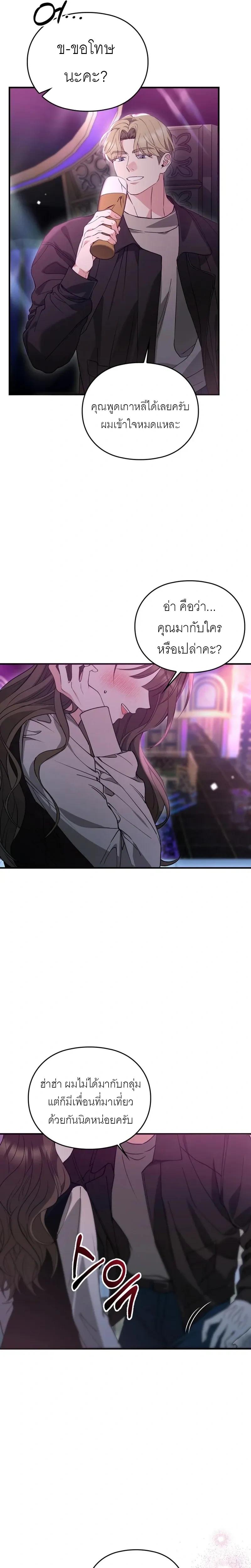 Can I Burn the Club Bus Down? – ขอเผารถบัสสโมสรทิ้งได้ไหมคะ ตอนที่ 1 — หน้า 22 จาก 27