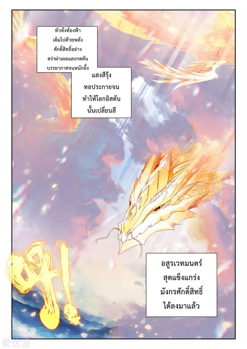 Shen Yin Wang Zuo ตอนที่ 185 — หน้า 4 จาก 26
