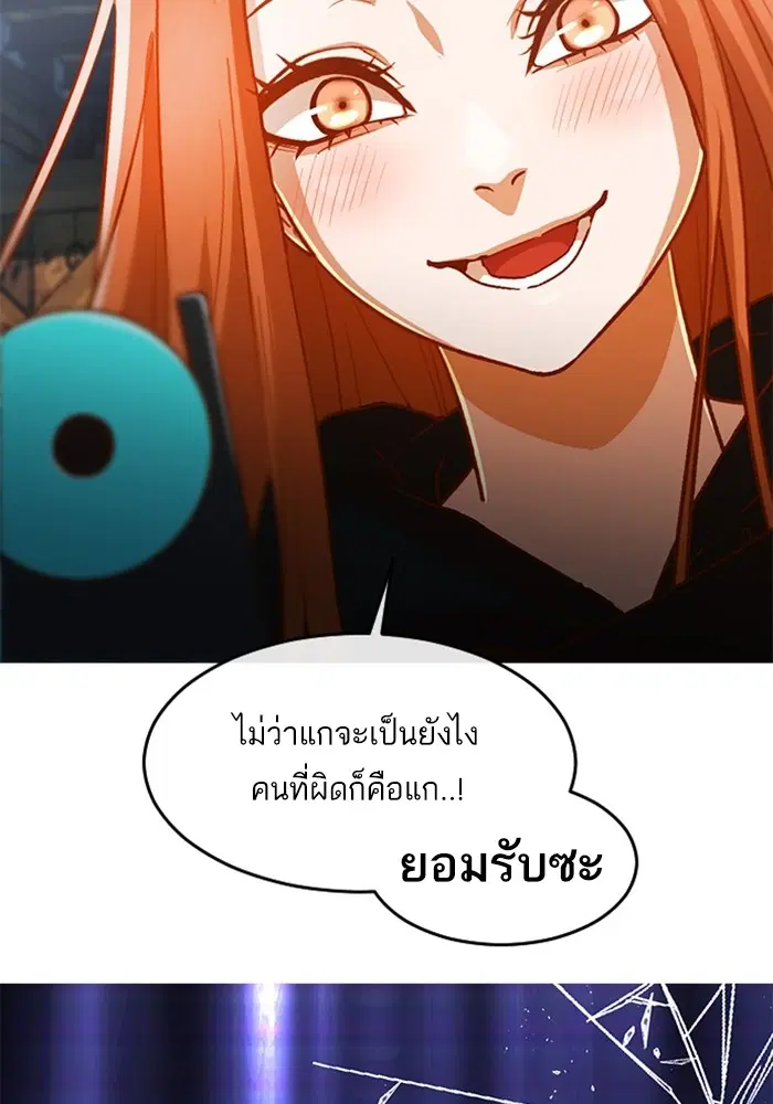 Random Chat ตอนที่ 312 — หน้า 97 จาก 157