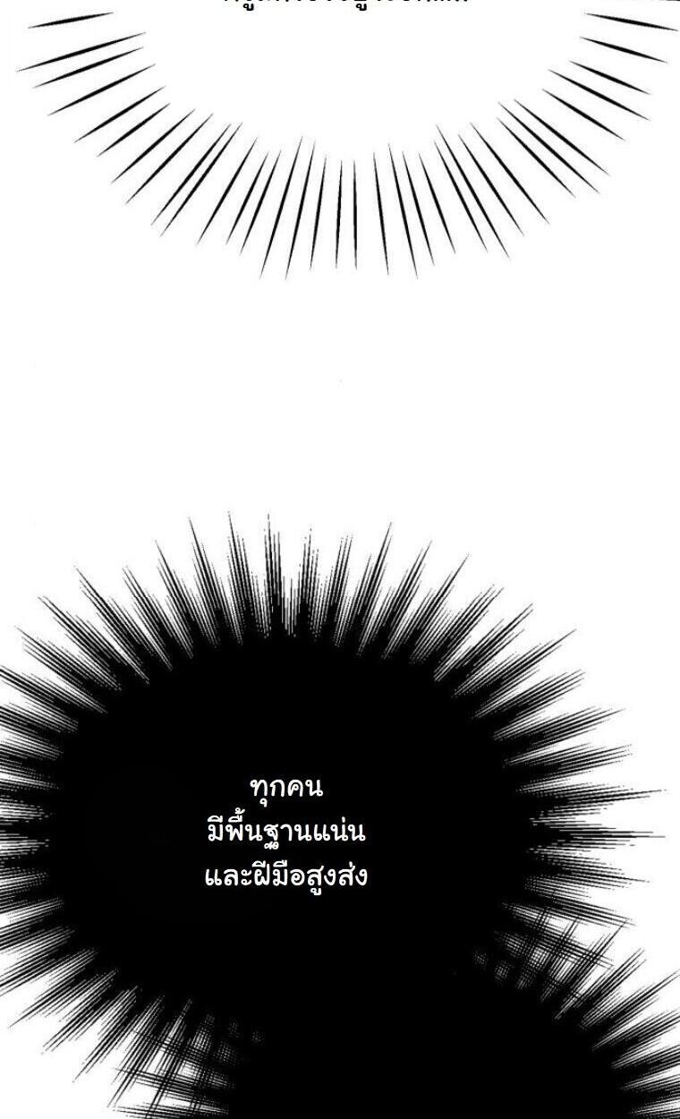 Initializing the Sect System ปฐมบทแห่งระบบสำนัก ตอนที่ 20 — หน้า 128 จาก 136