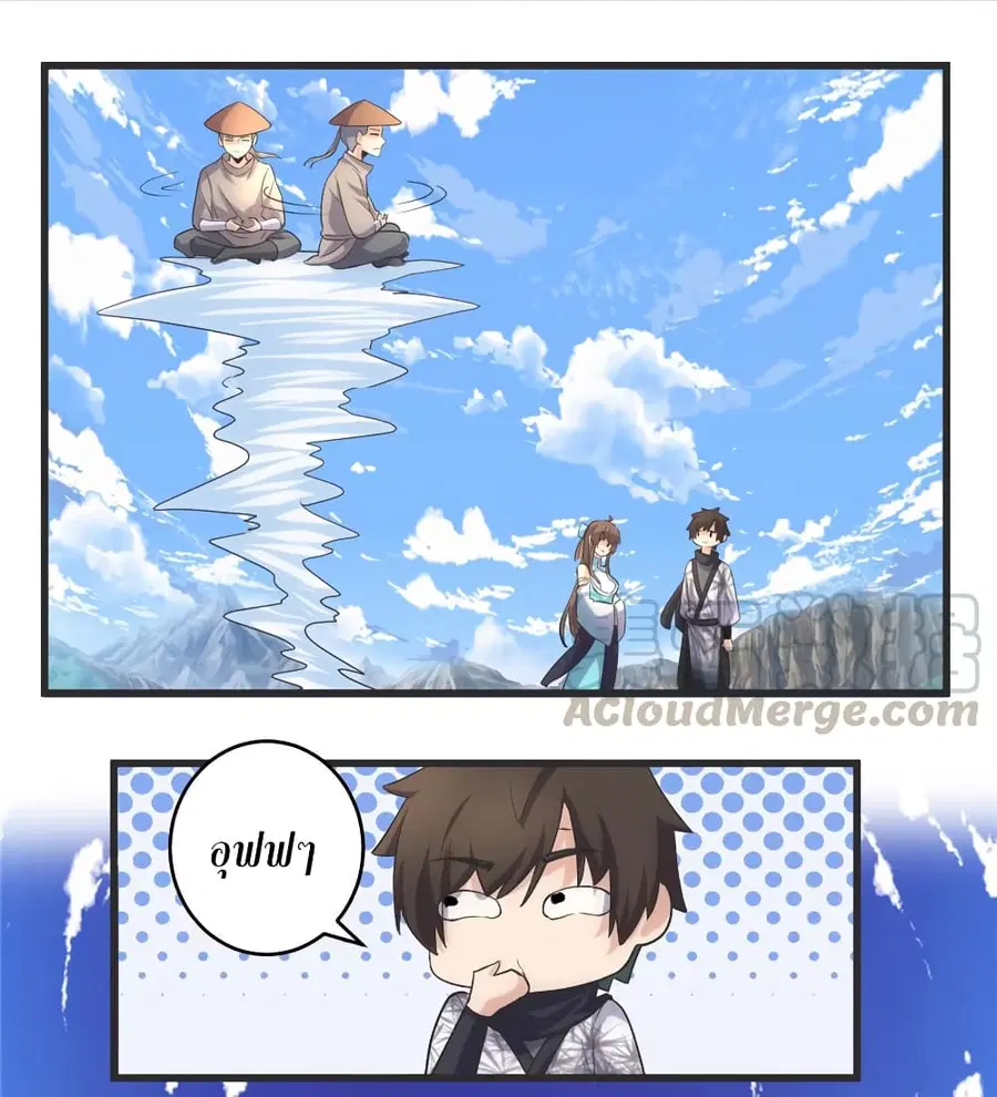 I might be A Fake Fairy ตอนที่ 4 — หน้า 2 จาก 23