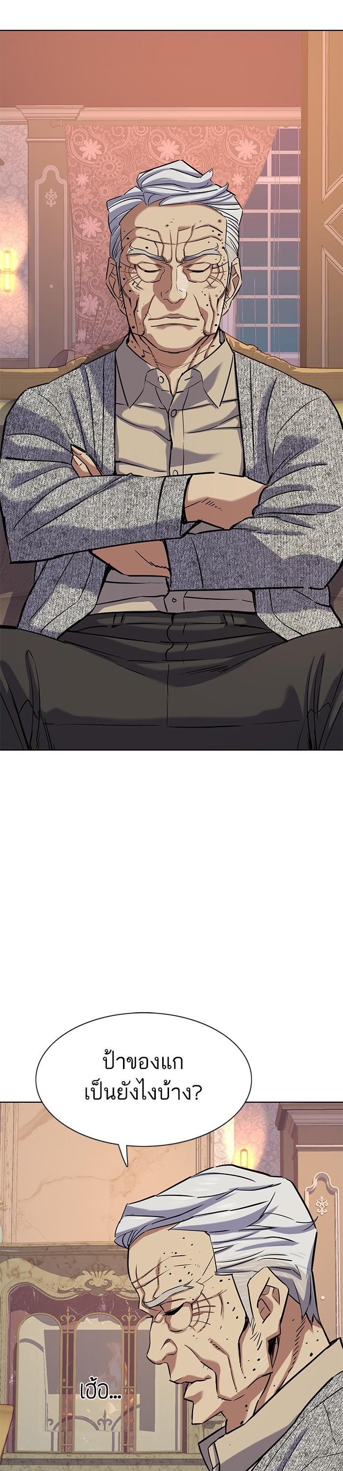 The Chaebeol’s Youngest Son (Reborn Rich) ตอนที่ 112 — หน้า 30 จาก 52