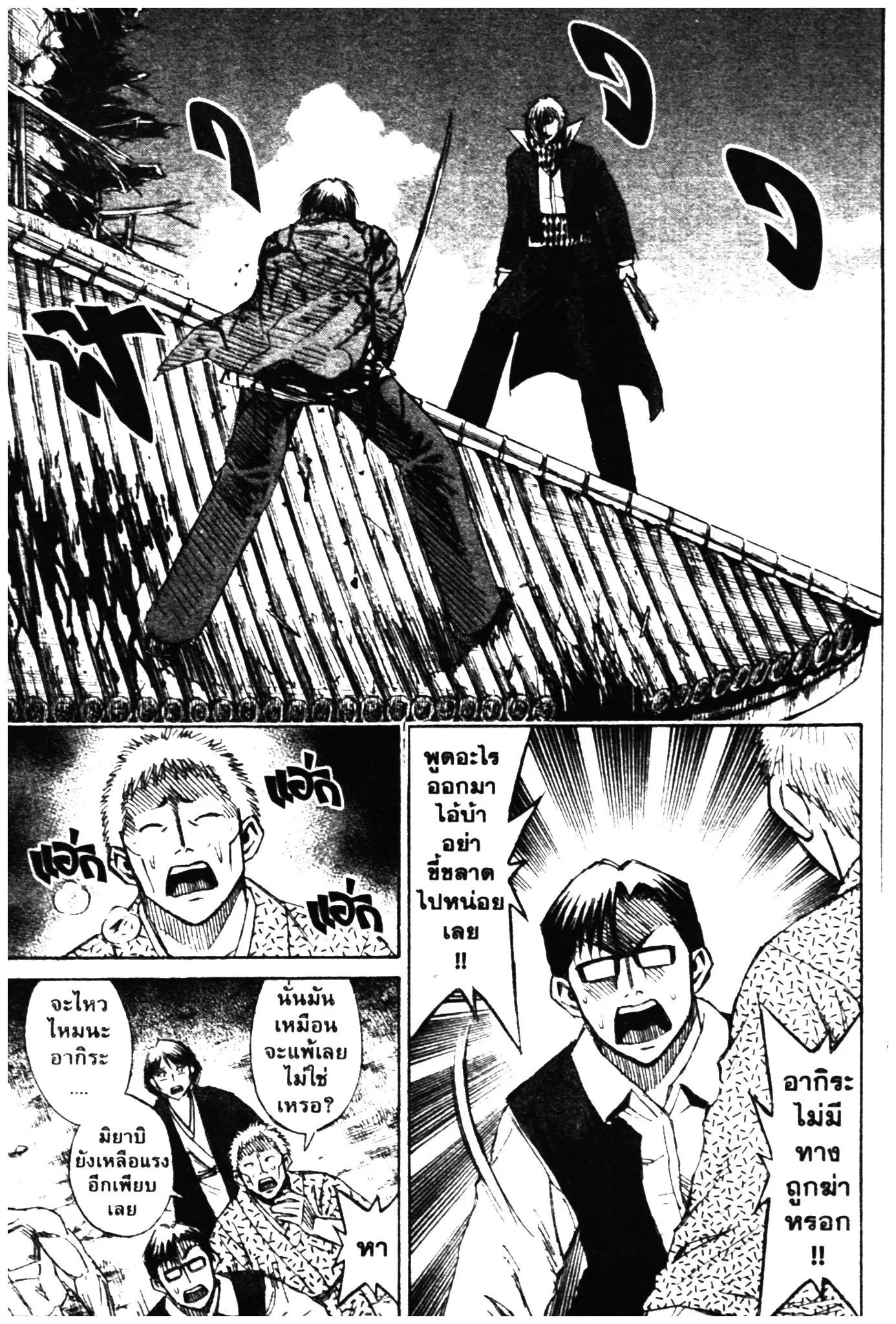 Higanjima ตอนที่ 310 — หน้า 11 จาก 22
