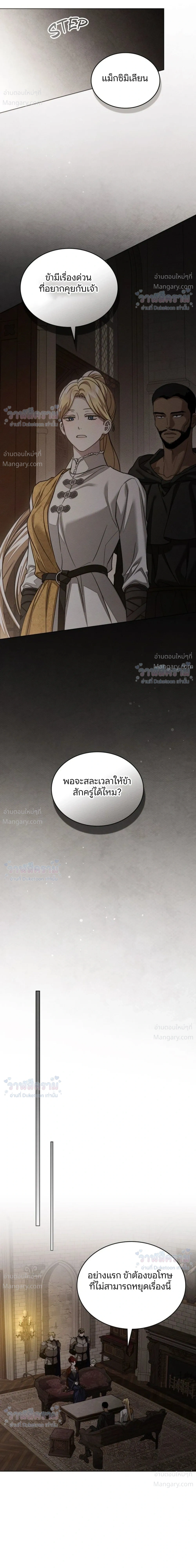 Under the oak tree – ใต้ร่มเงาแห่งต้นโอ๊ก ตอนที่ 165 — หน้า 22 จาก 44