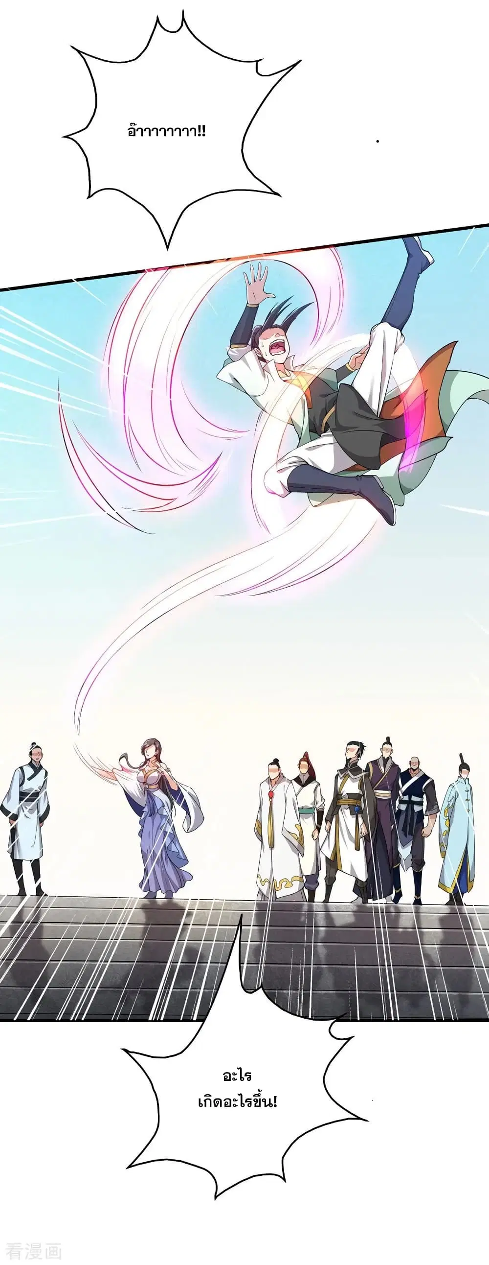 Matchless Emperor ตอนที่ 1 — หน้า 26 จาก 42