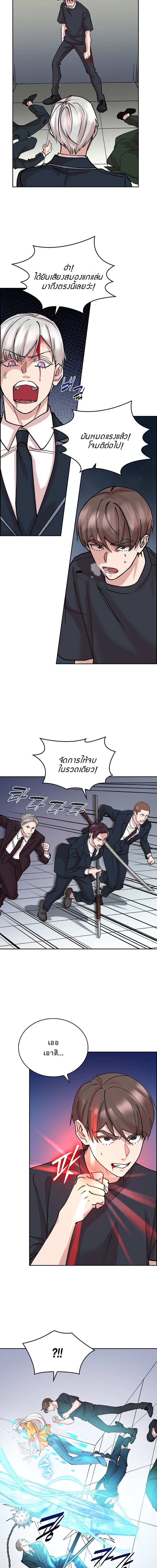 The Devil and the Ice Witch ปีศาจและน้ำแข็ง ตอนที่ 17 — หน้า 5 จาก 19