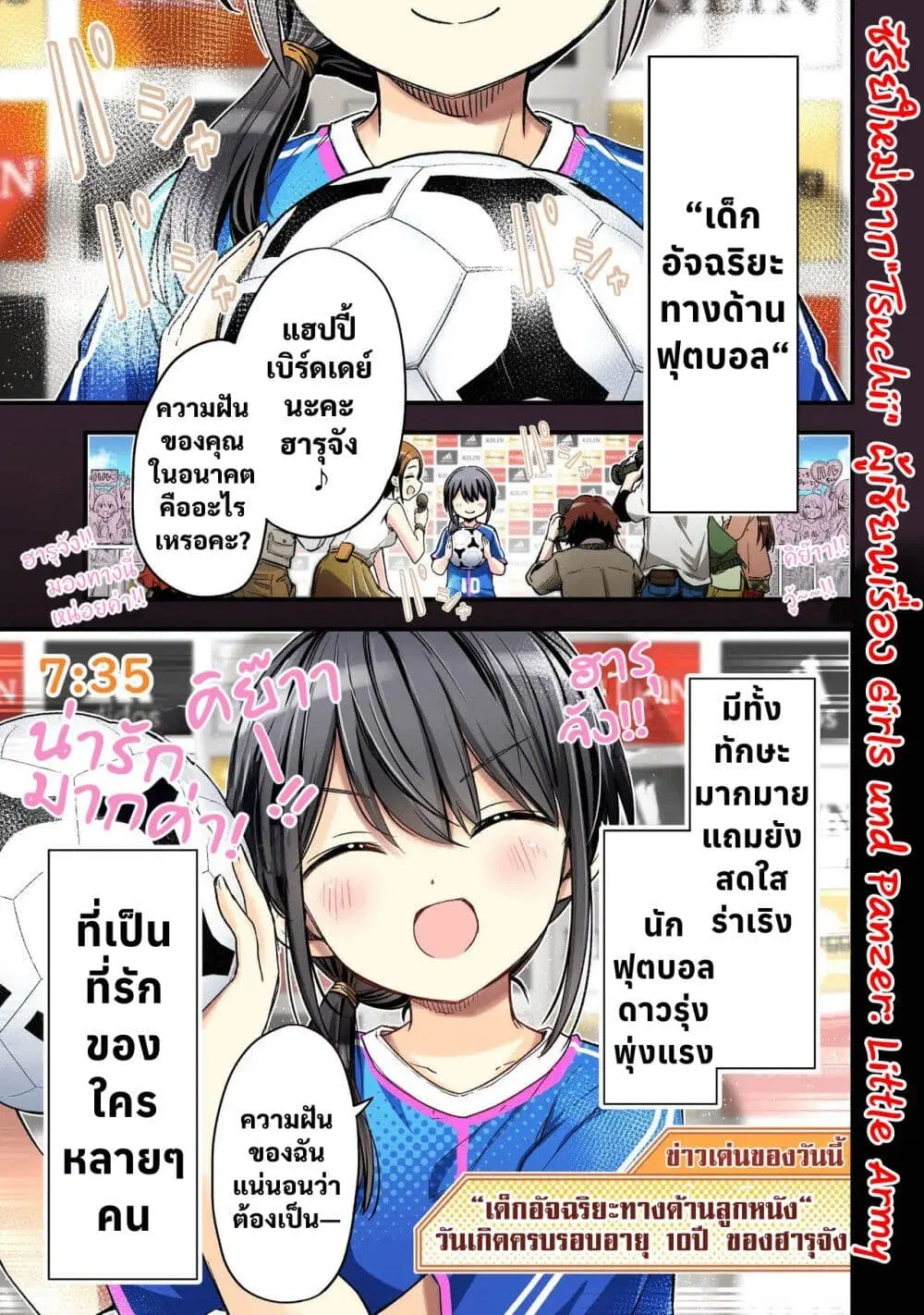 Haru no Regista ตอนที่ 1.1 — หน้า 2 จาก 35
