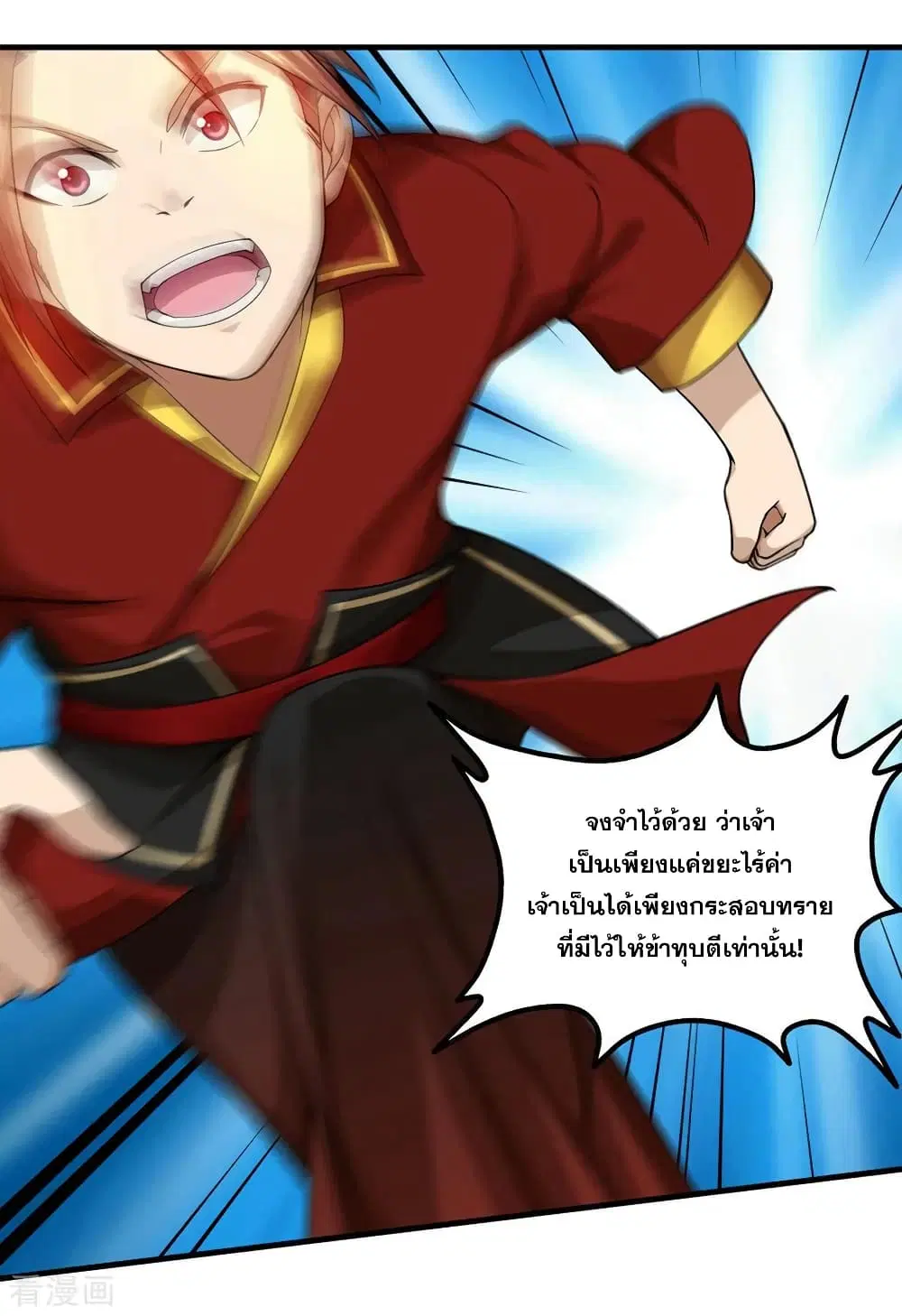 Matchless Emperor ตอนที่ 3 — หน้า 22 จาก 39