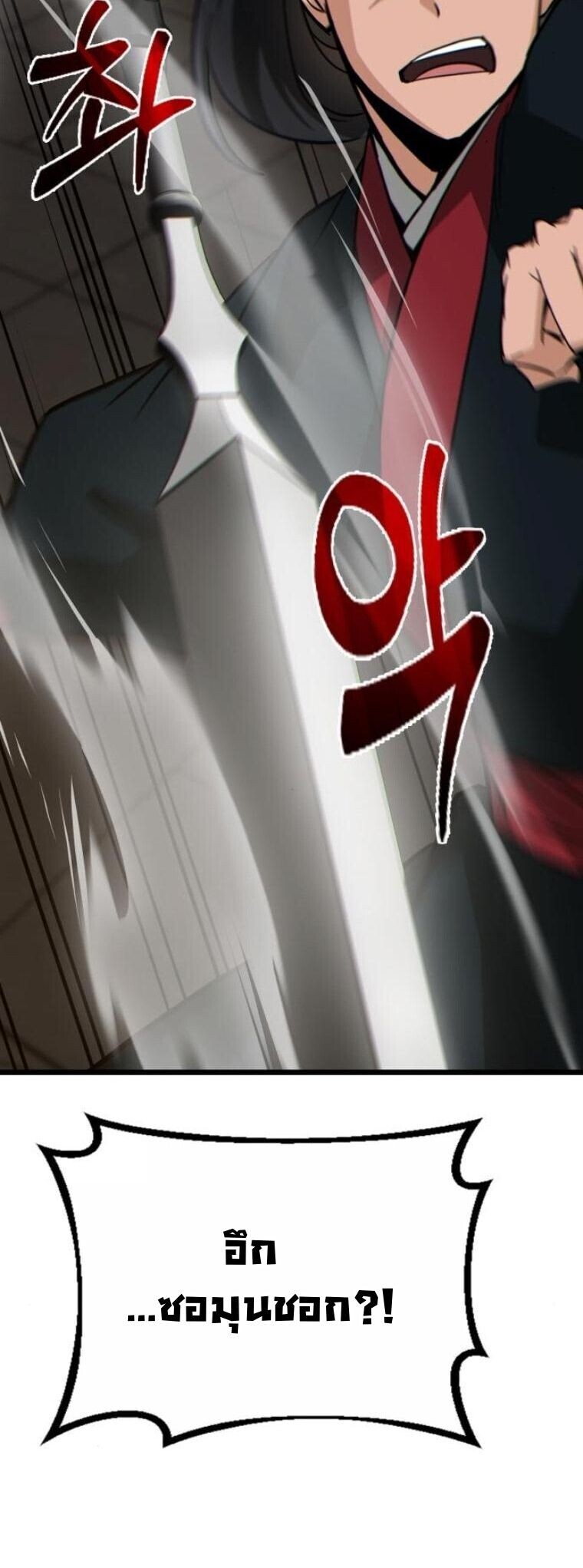 Initializing the Sect System ปฐมบทแห่งระบบสำนัก ตอนที่ 23 — หน้า 58 จาก 85