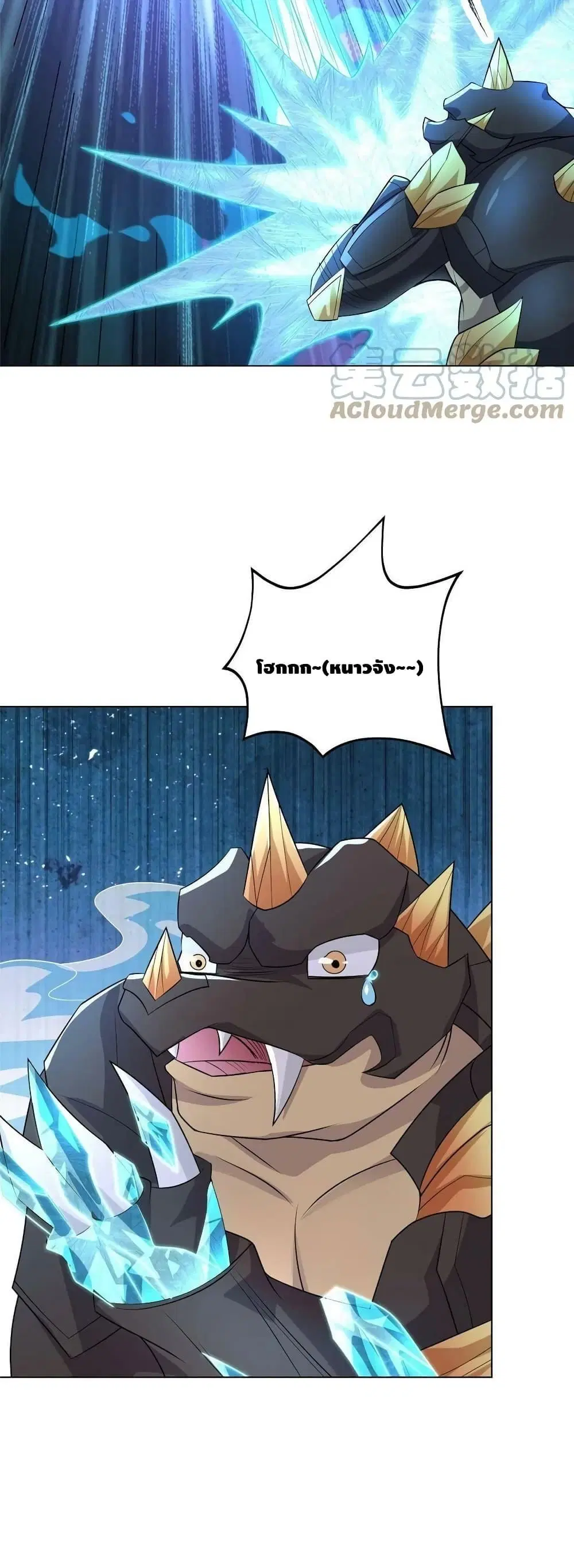 Dragon Shepherd ตอนที่ 252 — หน้า 17 จาก 18