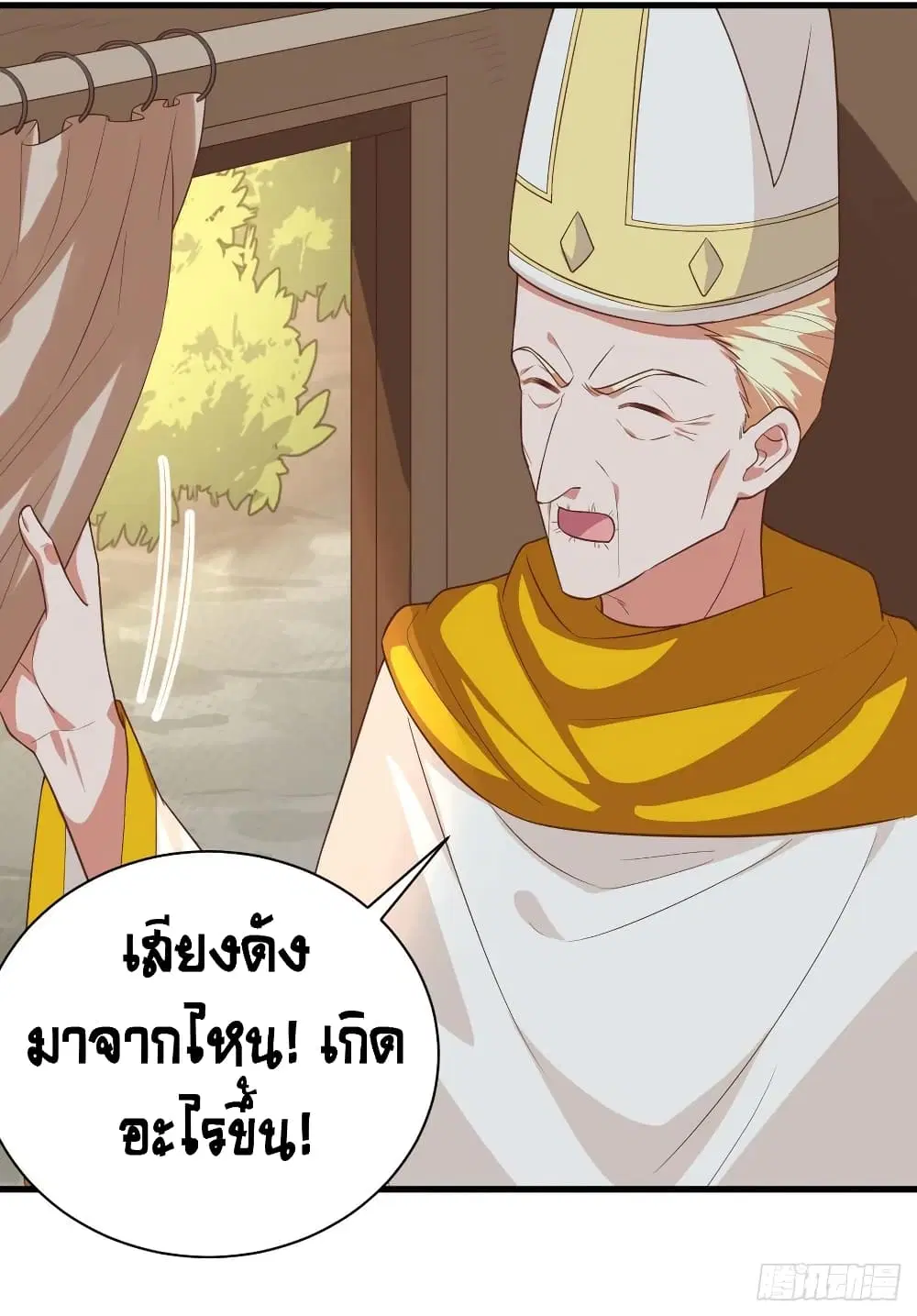 Starting From Today I’ll Work As A City Lord ตอนที่ 291 — หน้า 12 จาก 50