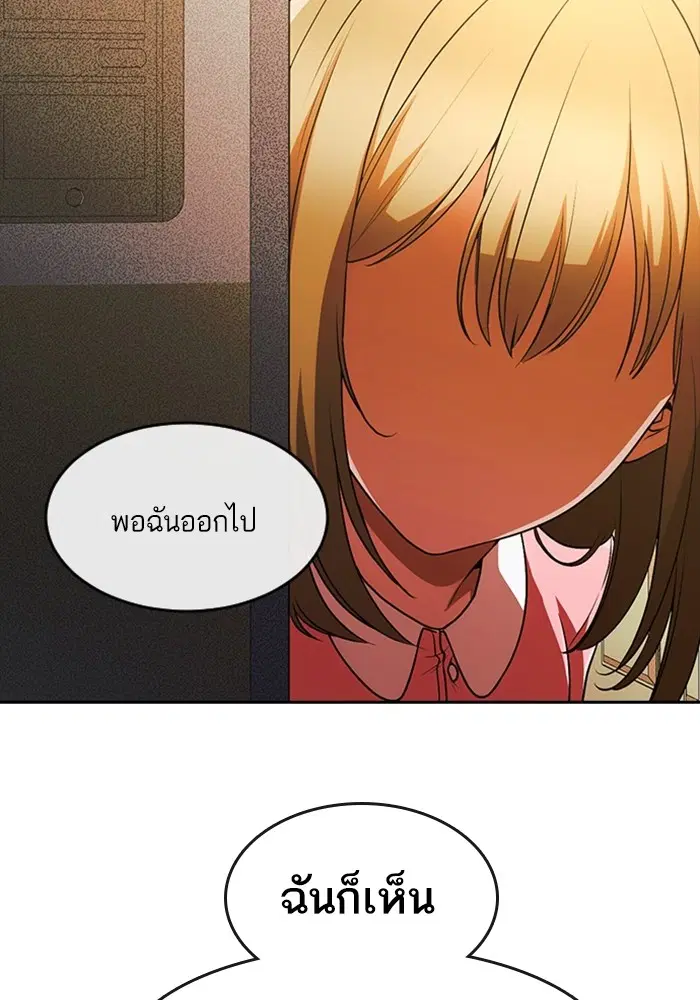 Random Chat ตอนที่ 277 — หน้า 43 จาก 114
