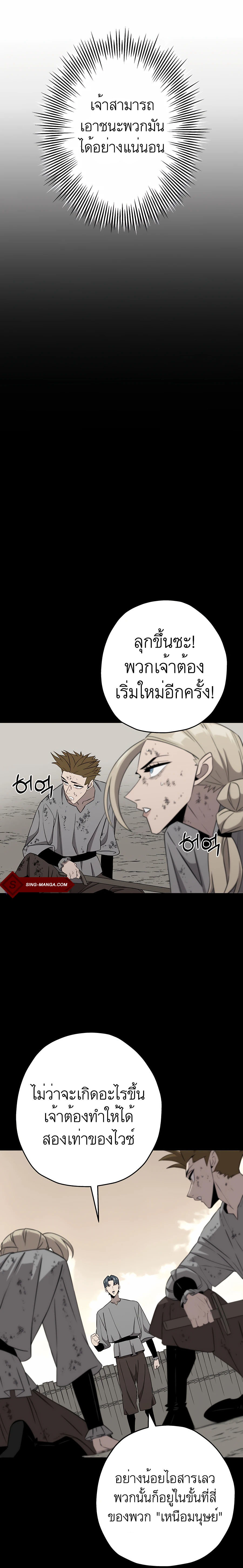 The Story of a Low-Rank จากเบี้ยสู่ราชัน ตอนที่ 89 — หน้า 6 จาก 25