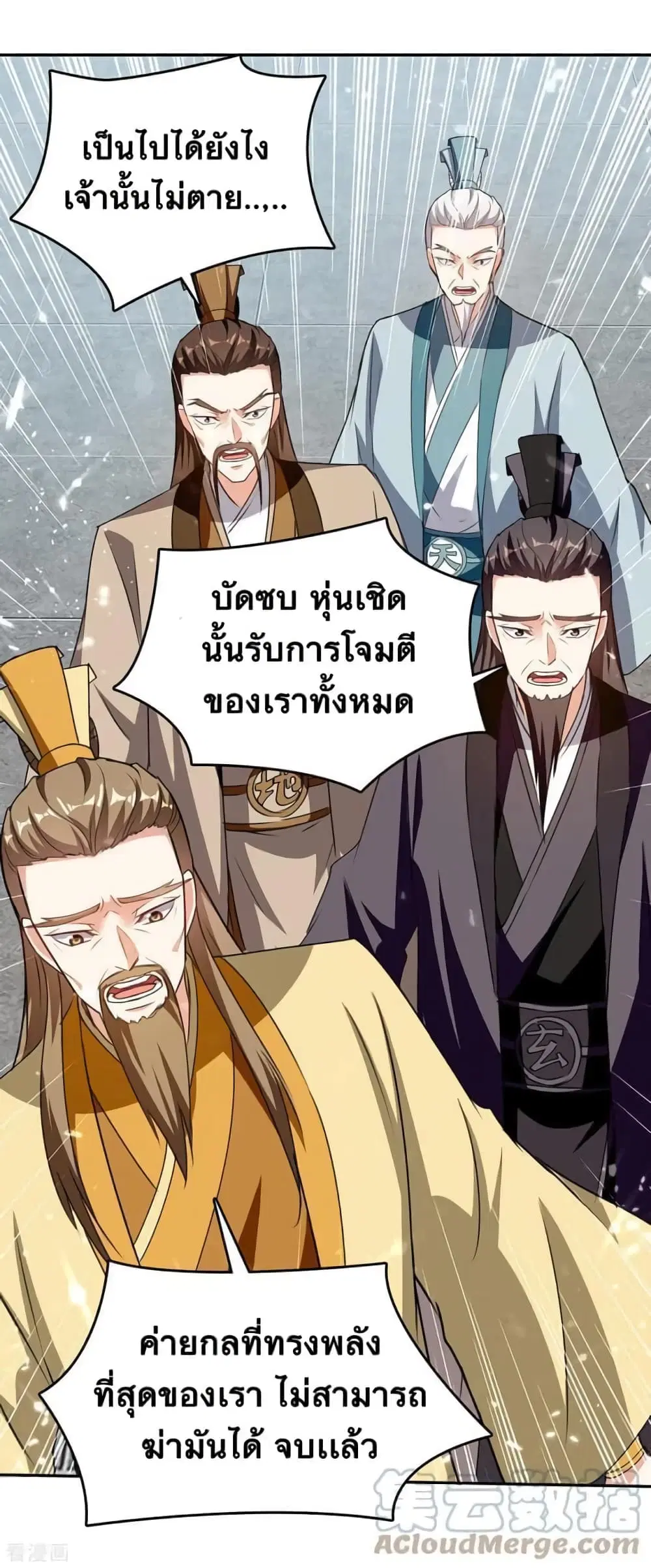 Strongest Leveling ตอนที่ 337 — หน้า 6 จาก 34