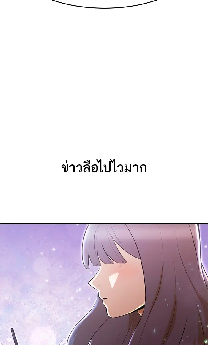 Random Chat ตอนที่ 250 — หน้า 84 จาก 94